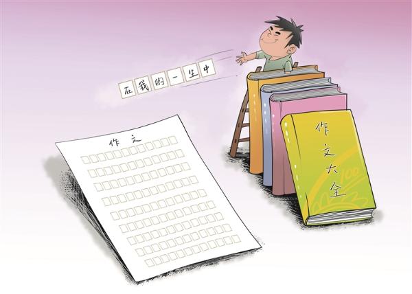 生命的尊重与写作技巧：敬畏生命的写作指导课教案
